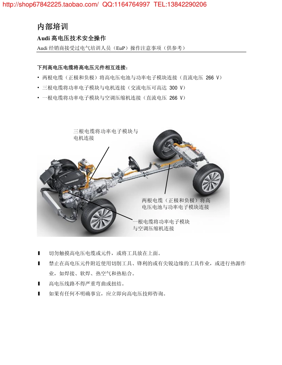 EuP培训文件.pdf_第3页
