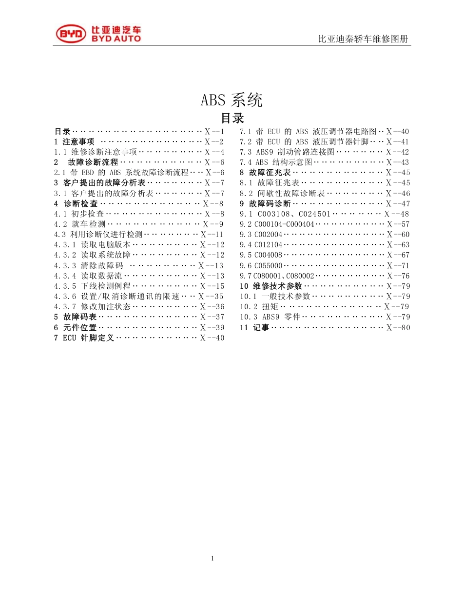 HA-ABS.pdf_第1页