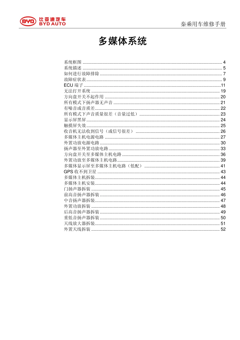 HAC-多媒体系统.pdf_第1页