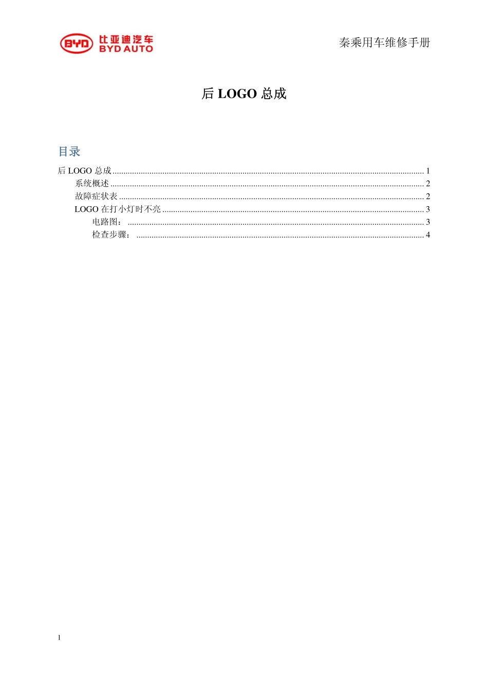 HAC-发光LOGO 20170110.pdf_第1页