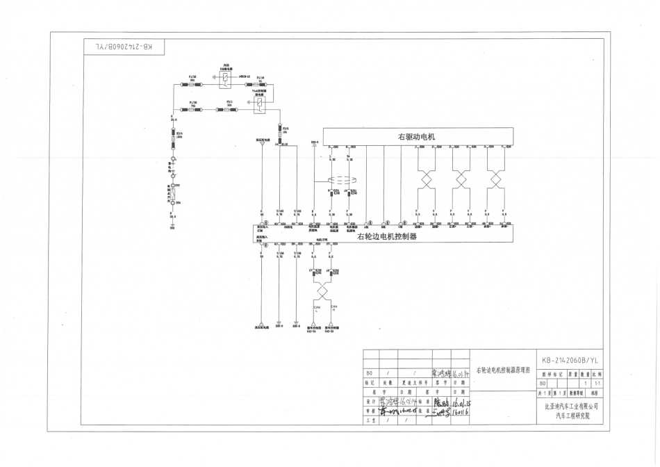KB-2142060B／YL-右轮边电机控制器原理图-B0-A3-160119受控版 (1).pdf_第1页