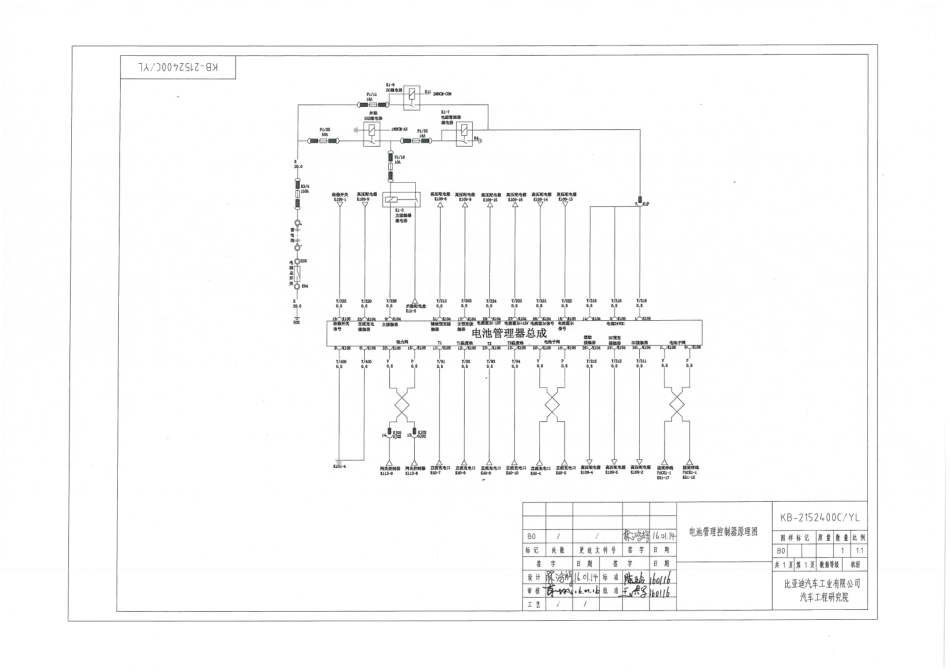 KB-2152400C／YL-电池管理控制器原理图-B0-A3-160119受控版.pdf_第1页