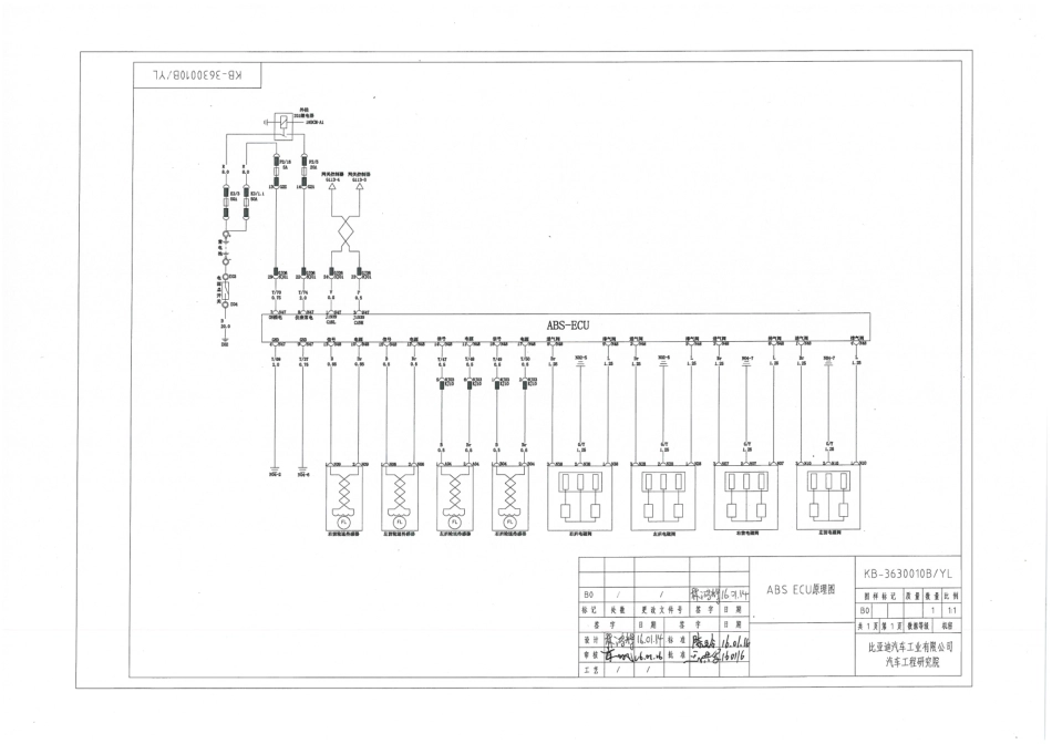 KB-3630010B／YL-ABS  ECU原理图-B0-A3-160119受控版.pdf_第1页