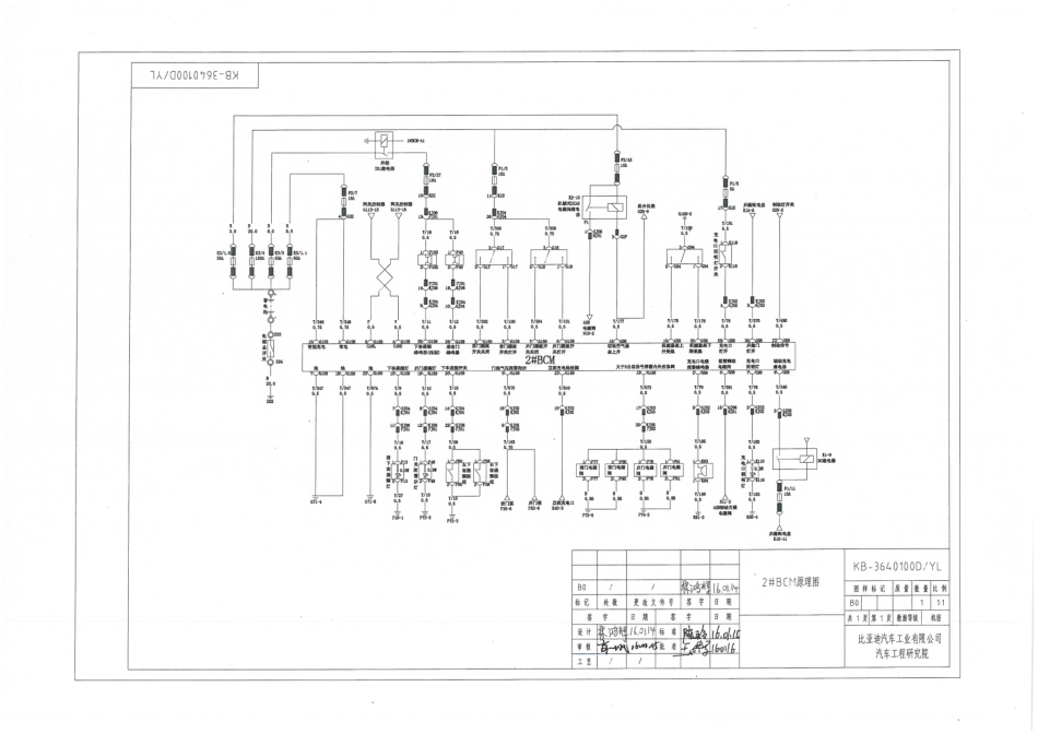 KB-3640100D／YL-2#BCM原理图-B0-A3-160119受控版 (1).pdf_第1页