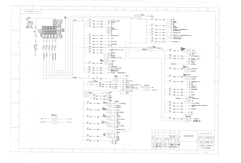 KB-3722010B∕YL-仪表配电盒原理图-B0-A2-160119受控版 (1).pdf_第1页