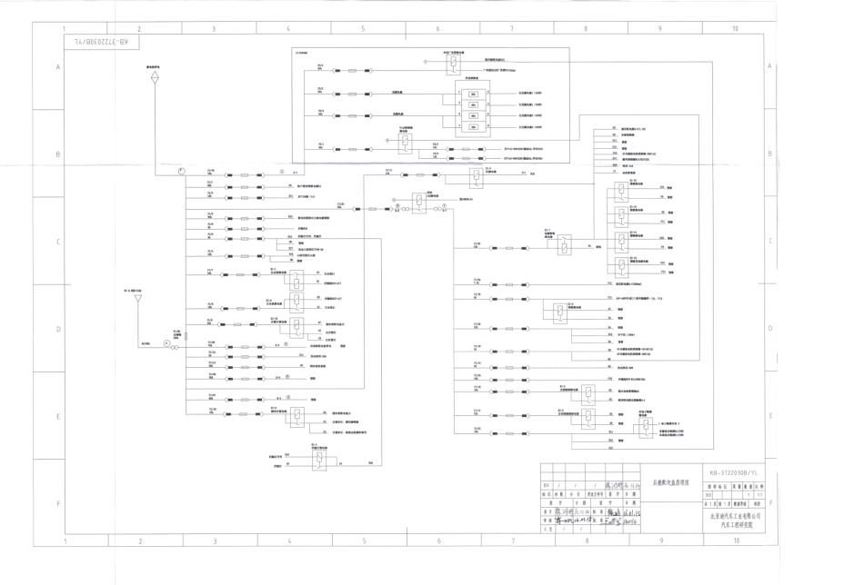 KB-3722030B∕YL-后舱配电盒原理图-B0-A2-160119受控版.pdf_第1页