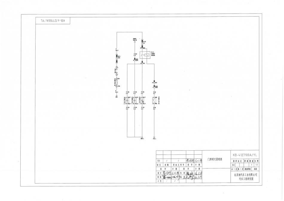 KB-4127100A／YL-门照明灯原理图-B0-A3-160119受控版.pdf_第1页