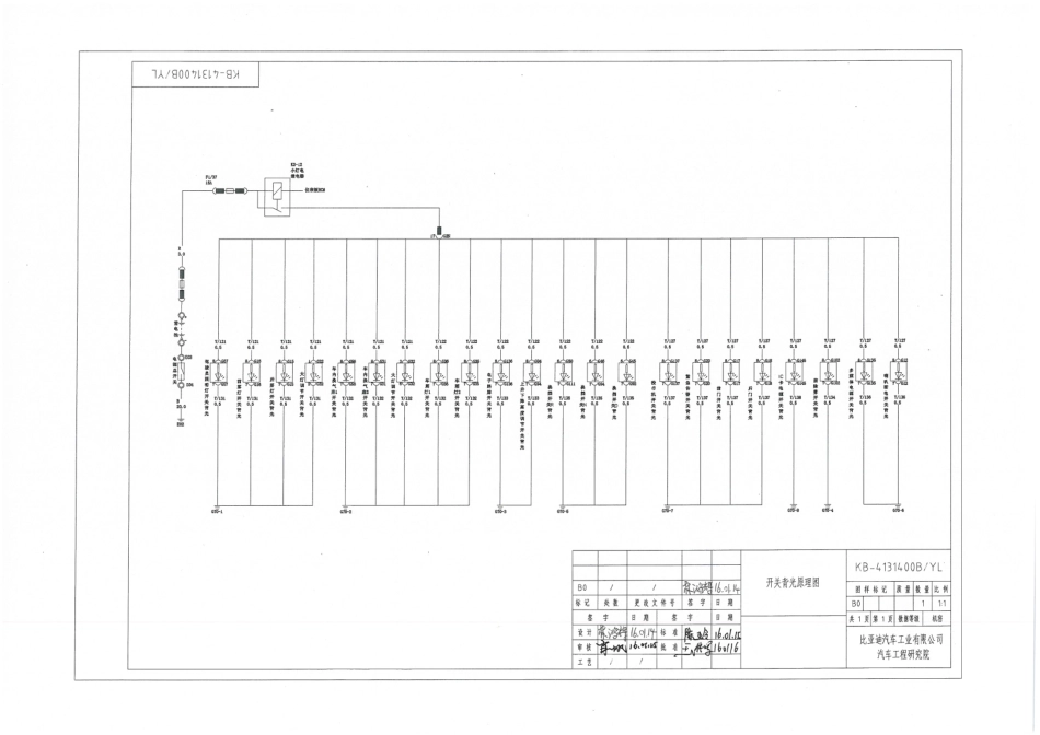 KB-4131400B／YL-开关背光原理图-B0-A3-160119受控版.pdf_第1页