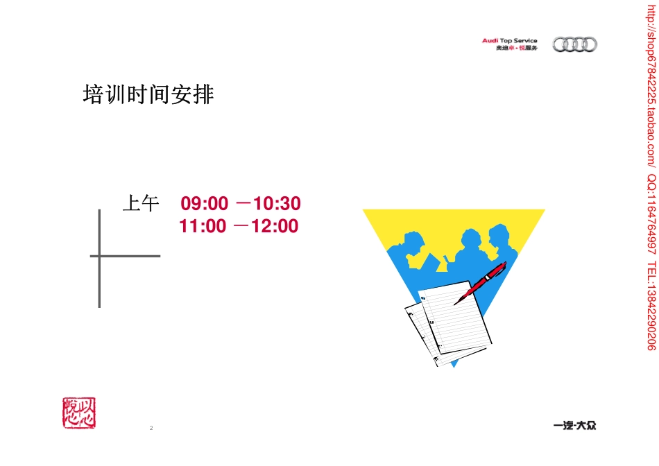 Q5Hybrid欢迎.pdf_第2页