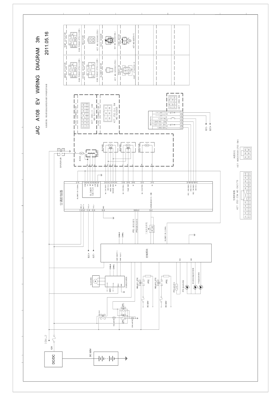 奥特加空调控制电气原理图.pdf_第3页