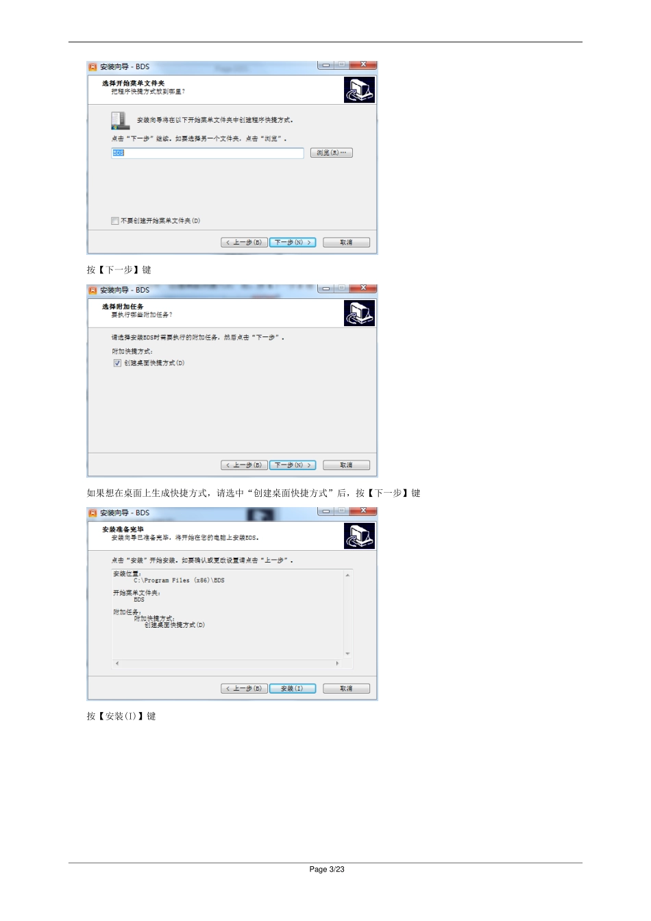 北汽纯电动汽车诊断仪（VCX）使用说明书 (1).pdf_第3页