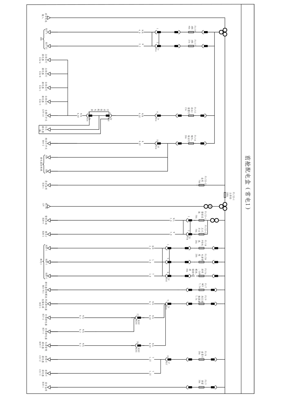 比亚迪e6电路图.pdf_第1页