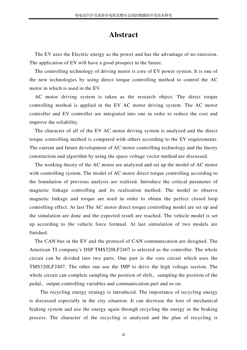 纯电动汽车交流异步电机及整车总成控制器的开发技术研究.pdf_第3页
