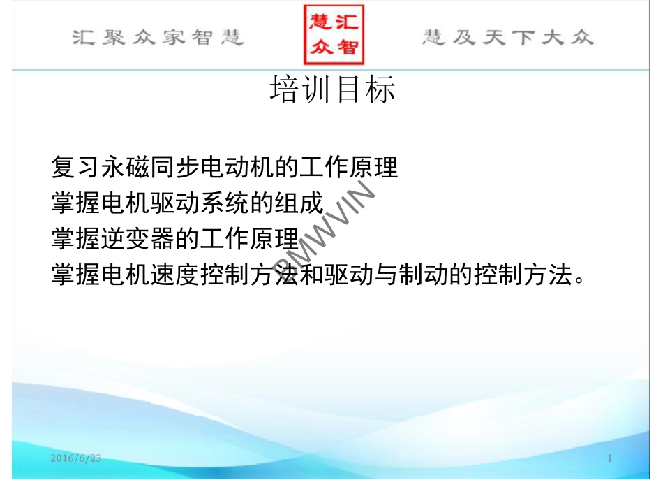 电机控制（E2 )2.pdf_第2页