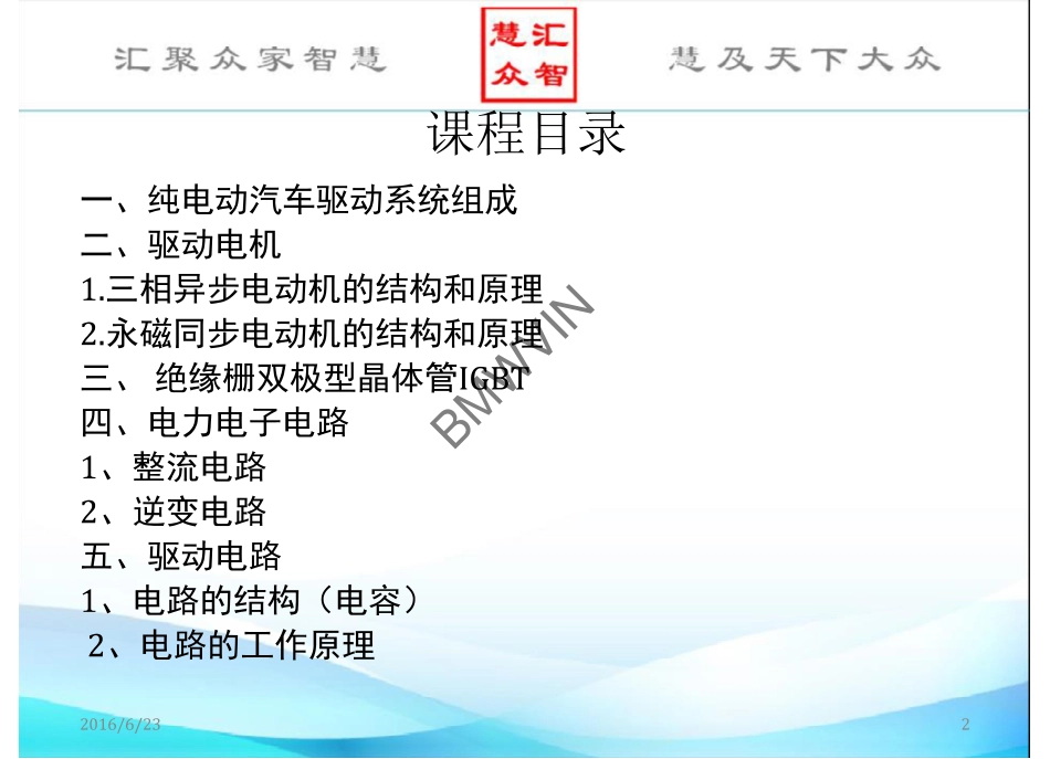 电机控制（E2 )2.pdf_第3页
