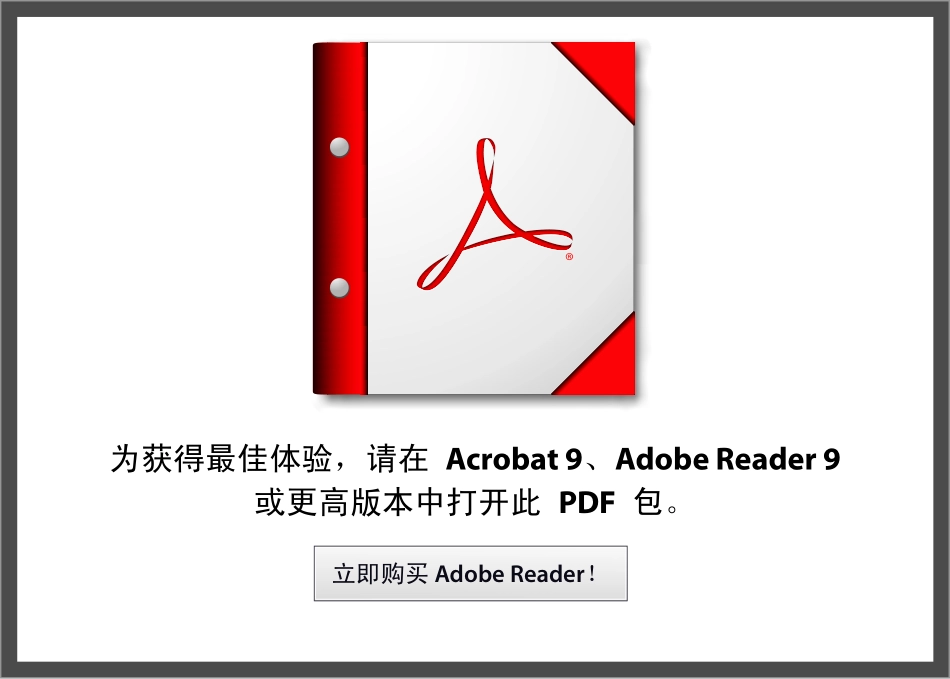 华中科技大学电机学.pdf_第1页
