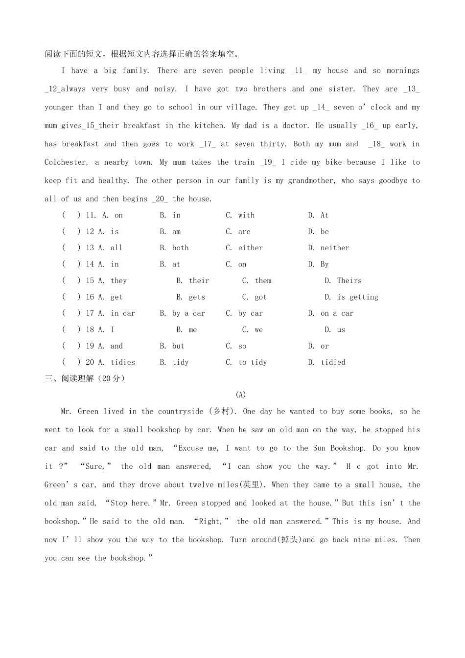 2016年湖北黄冈小升初英语真题及答案.doc_第2页
