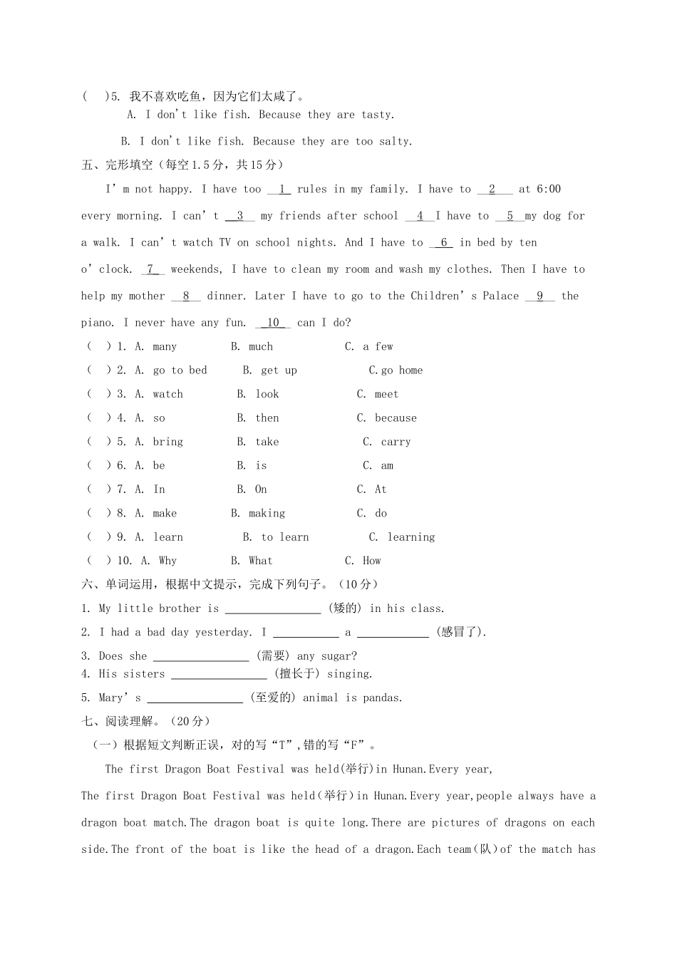 2018年湖北小升初英语考试真题及答案.doc_第3页
