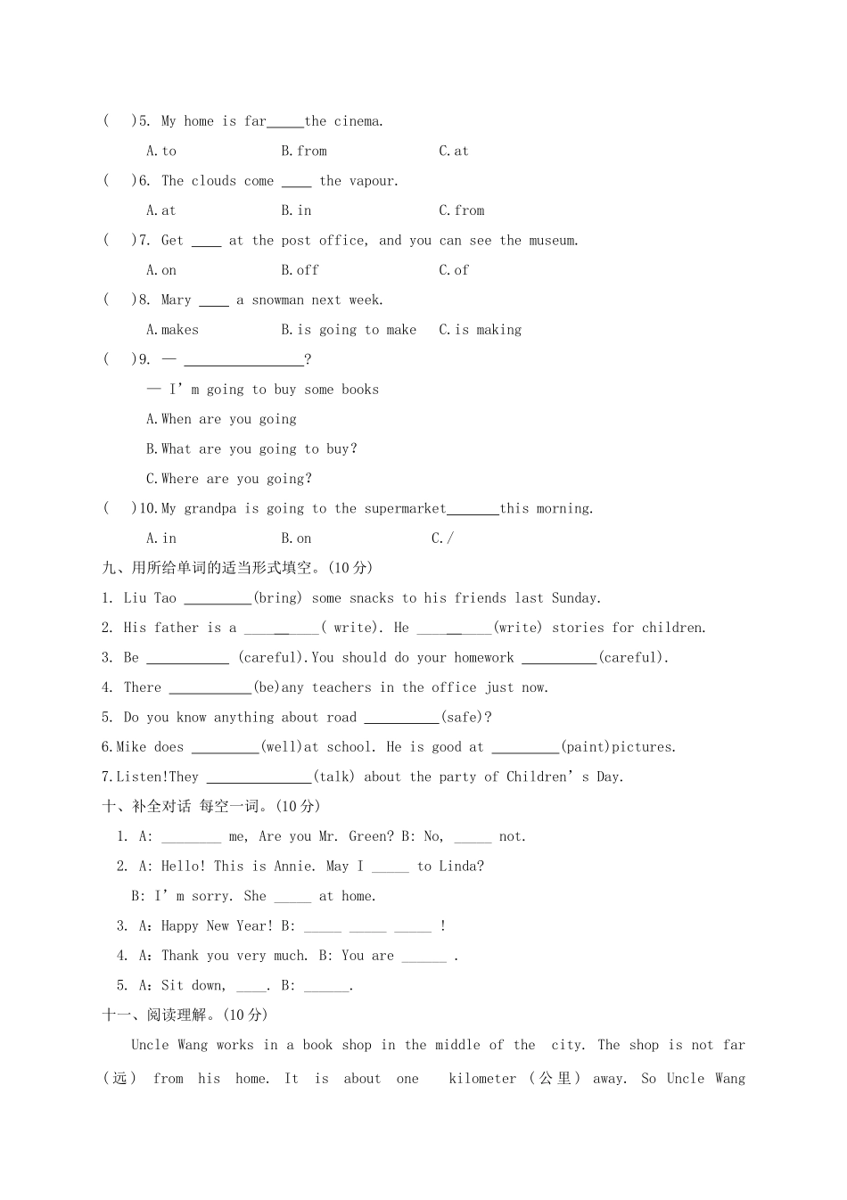 2019年湖北武汉小升初英语真题及答案.doc_第3页
