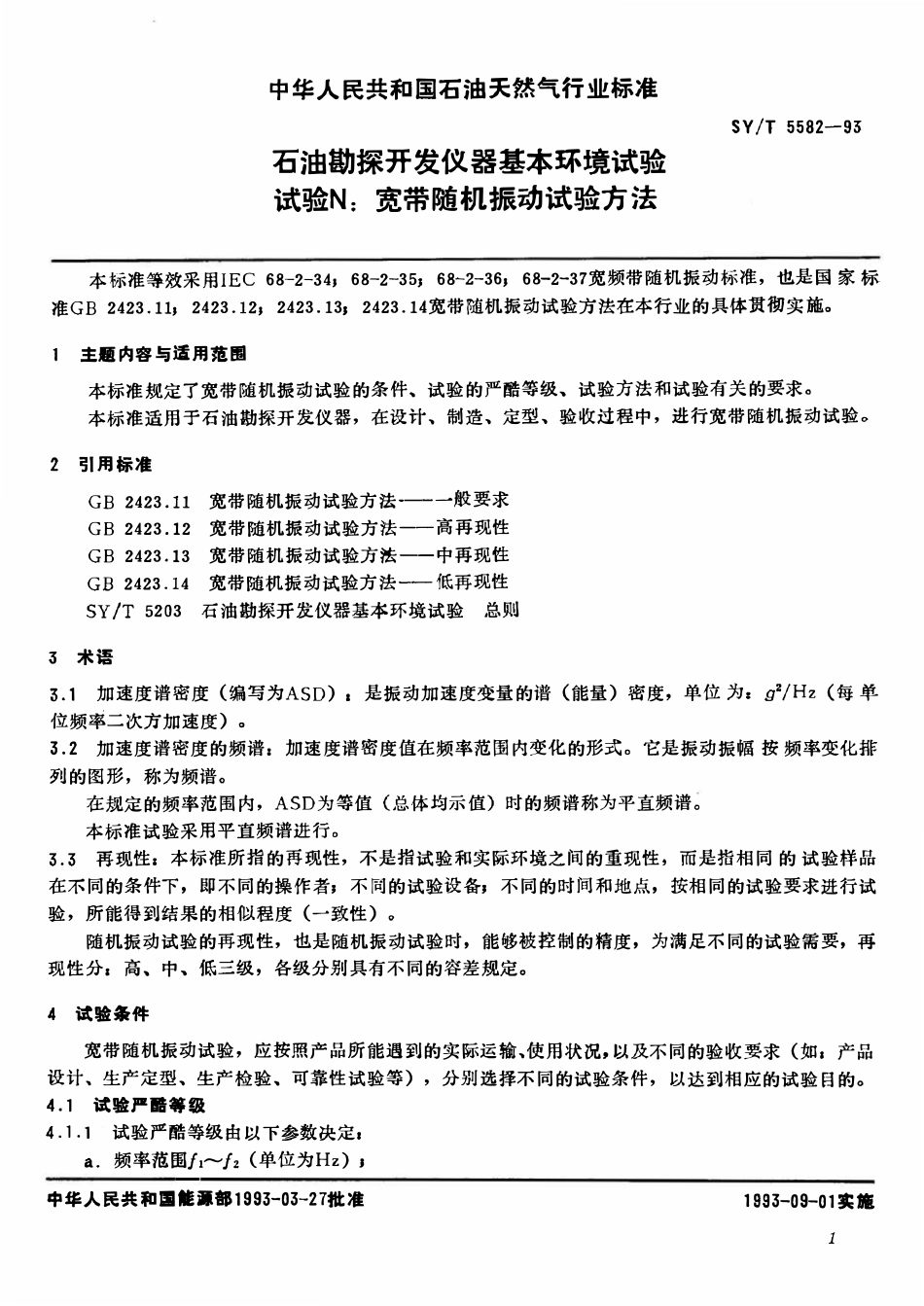 SYT 5582-93 石油勘探开发仪器基本环境试验  试验N： 宽带随机振动试验方法.pdf_第2页