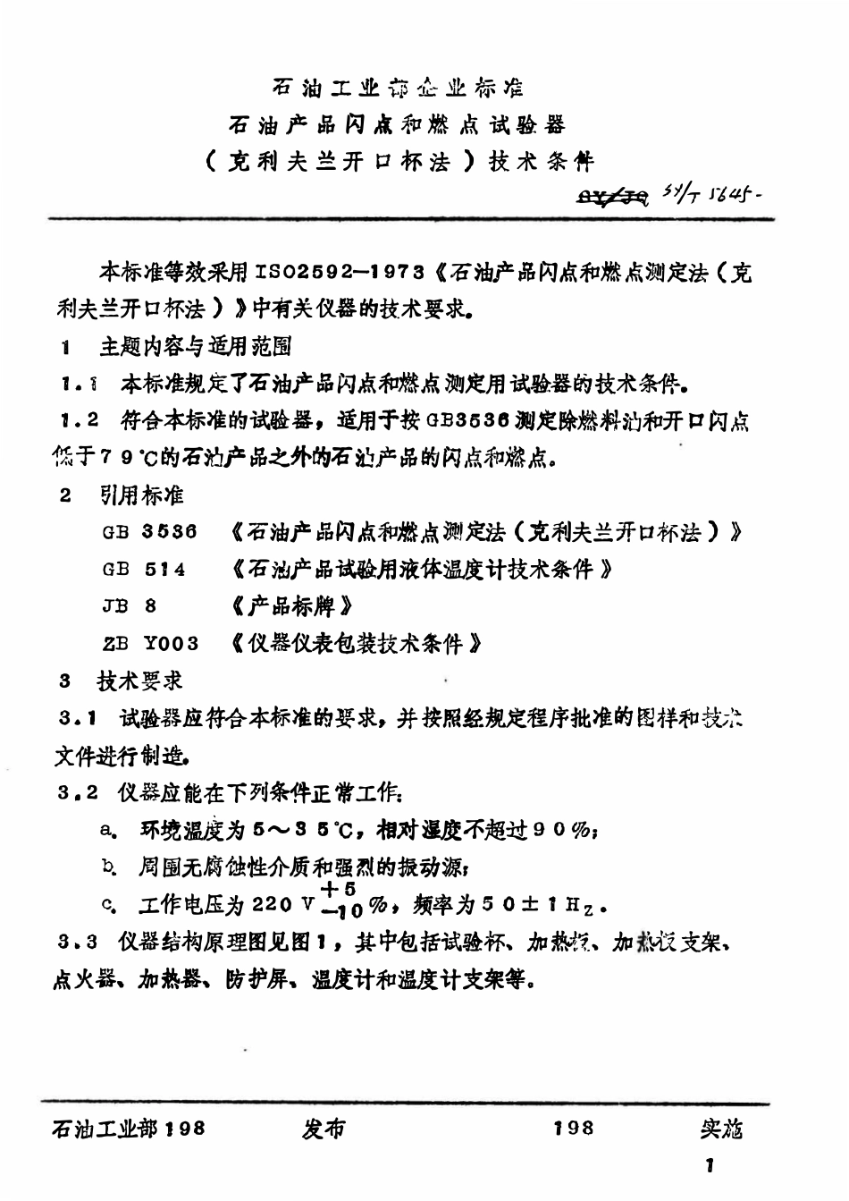 SYT 5645-93 石油产品闪点和燃点试验器（克利夫兰法开口杯法）技术条件.pdf_第2页