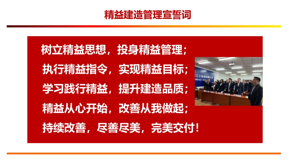 中建科工建筑企业精细化管理与精细化成本控制手册版.pdf_第2页
