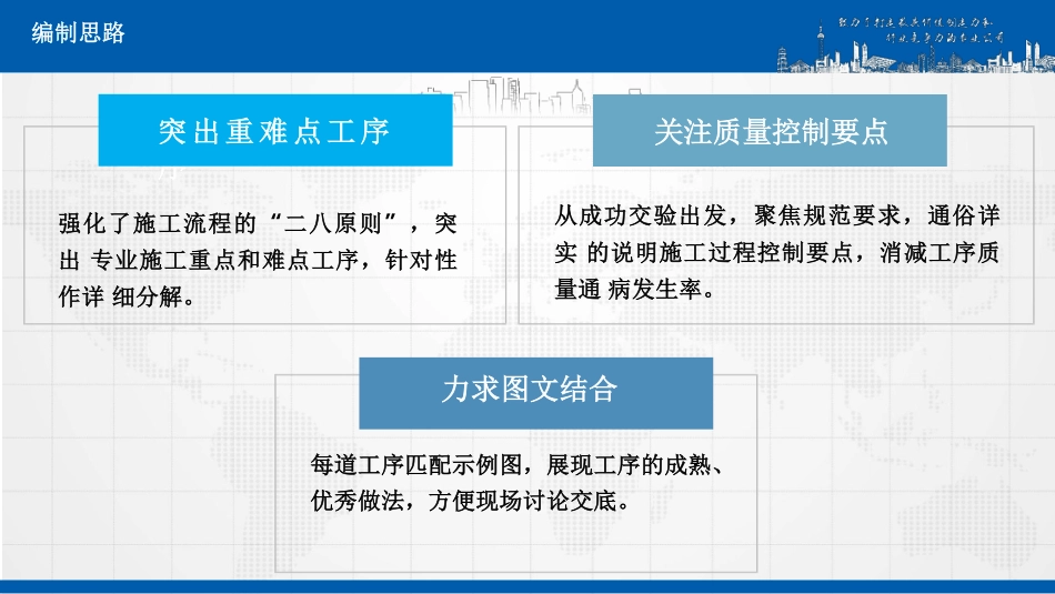中建三局《给排水专业工艺标准培训》（PPT、PDF）.pdf_第2页