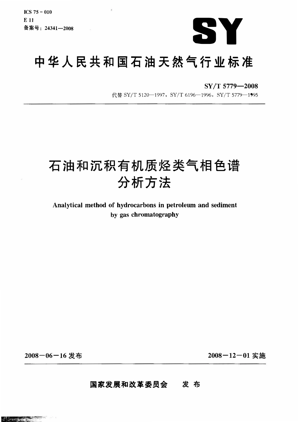 SYT 5779-2008 石油和沉积有机质烃类气相色谱分析方法.pdf_第1页
