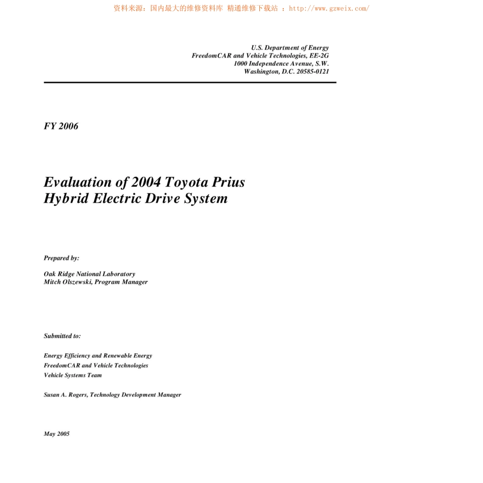 2006英文普锐斯混合动力系统评价_1-32.pdf_第1页
