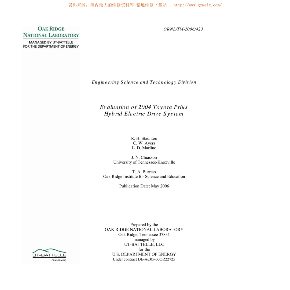 2006英文普锐斯混合动力系统评价_1-32.pdf_第2页