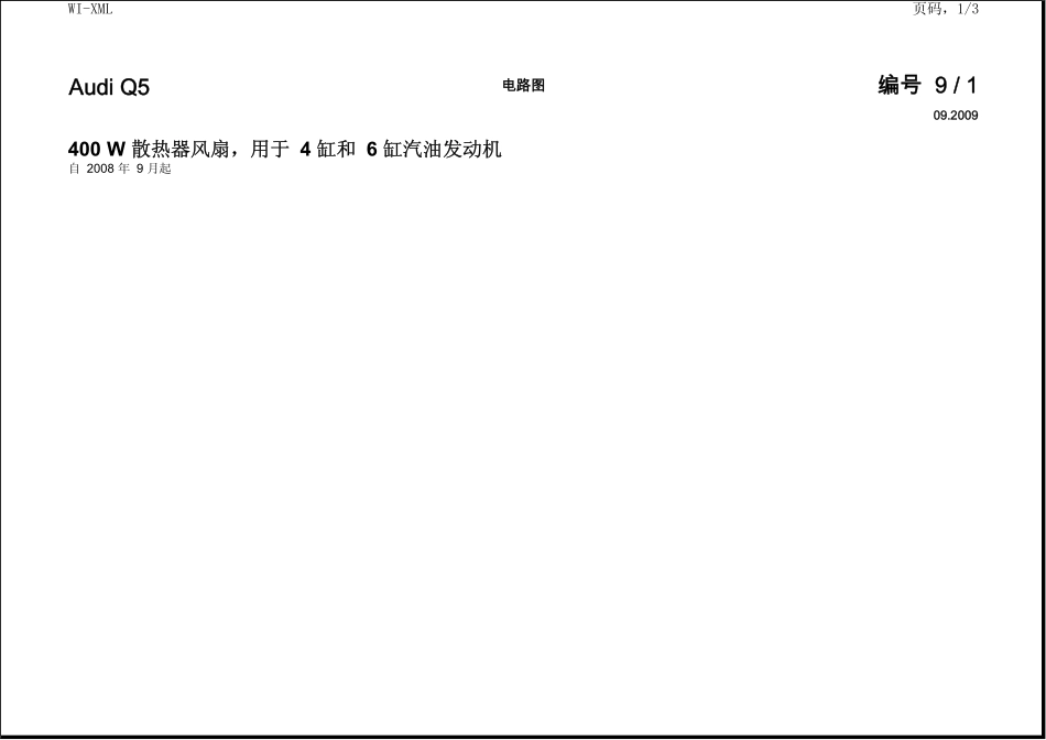 2009奥迪Q5电路图 289_1-100.pdf_第1页