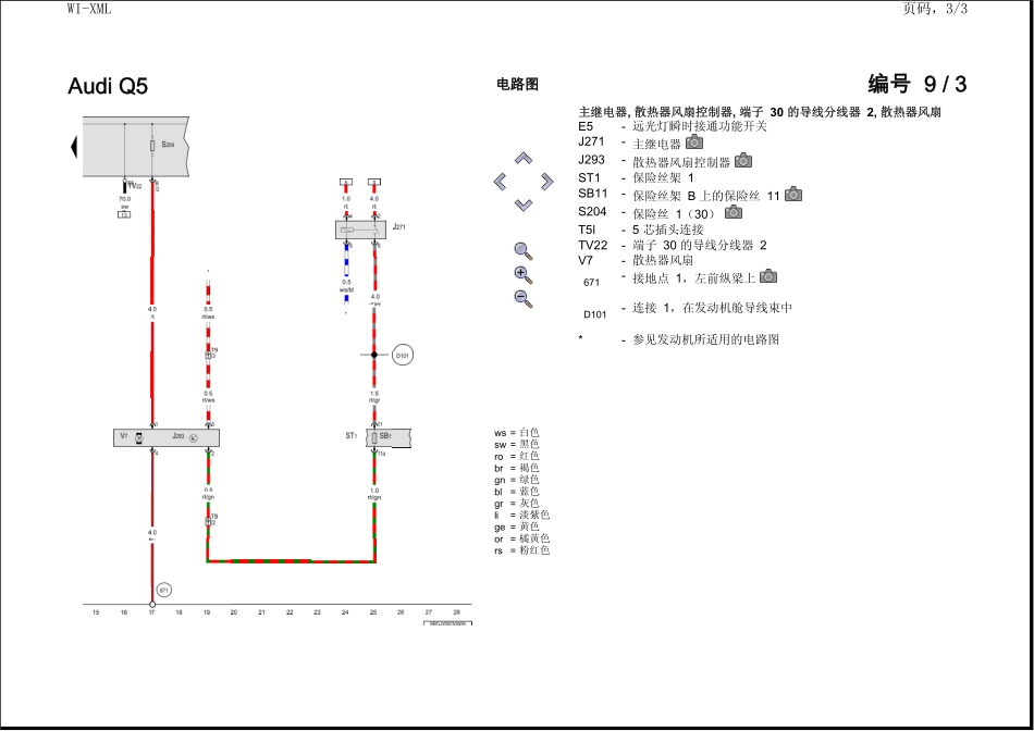 2009奥迪Q5电路图 289_1-100.pdf_第3页