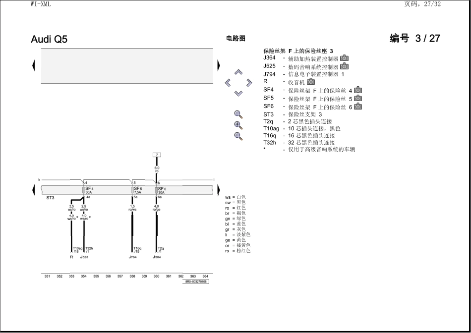 2009奥迪Q5电路图 289_101-200.pdf_第1页