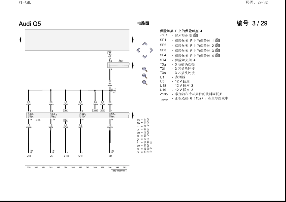 2009奥迪Q5电路图 289_101-200.pdf_第3页