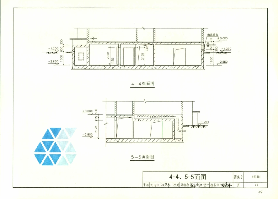 FJ01～03防空地下室建筑设计(07年合订本)_51-100.pdf_第3页