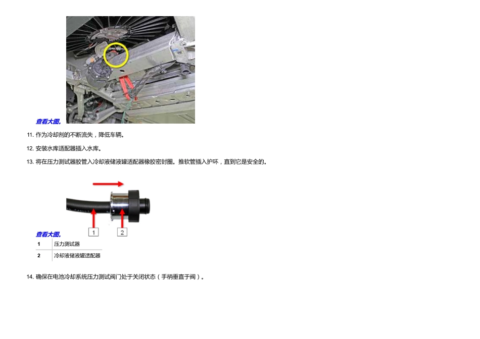 5759 特斯拉Tesla Model X 维修手册.电路图.电缆接线.零件目录.维修工时.技术公告.用户手册_1801-1900.pdf_第2页