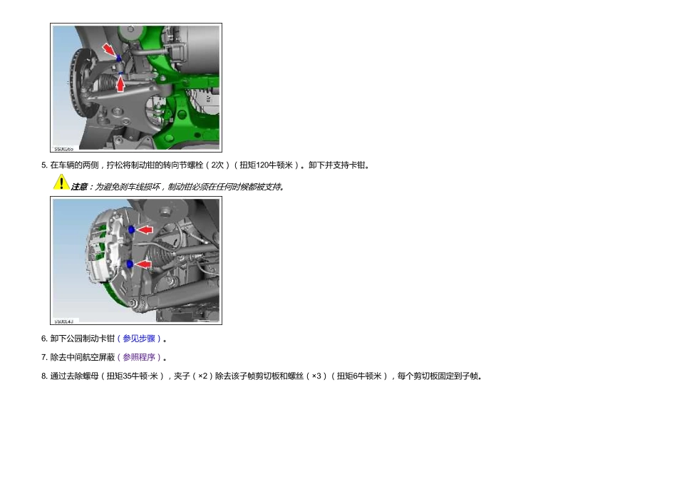 5759 特斯拉Tesla Model X 维修手册.电路图.电缆接线.零件目录.维修工时.技术公告.用户手册_2201-2300.pdf_第1页