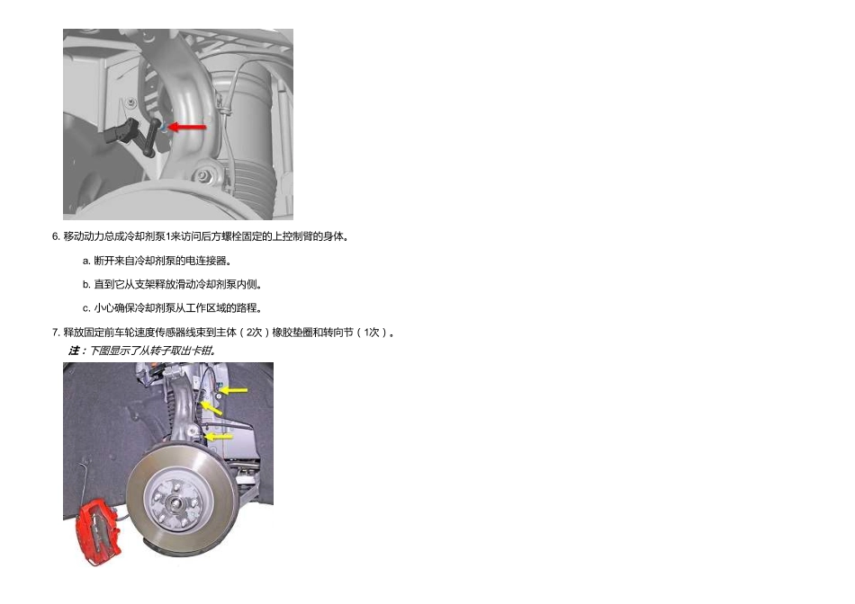 5759 特斯拉Tesla Model X 维修手册.电路图.电缆接线.零件目录.维修工时.技术公告.用户手册_2301-2400.pdf_第1页