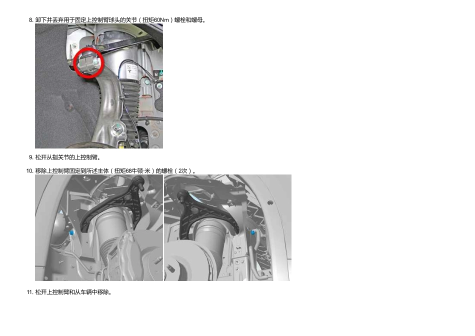 5759 特斯拉Tesla Model X 维修手册.电路图.电缆接线.零件目录.维修工时.技术公告.用户手册_2301-2400.pdf_第2页