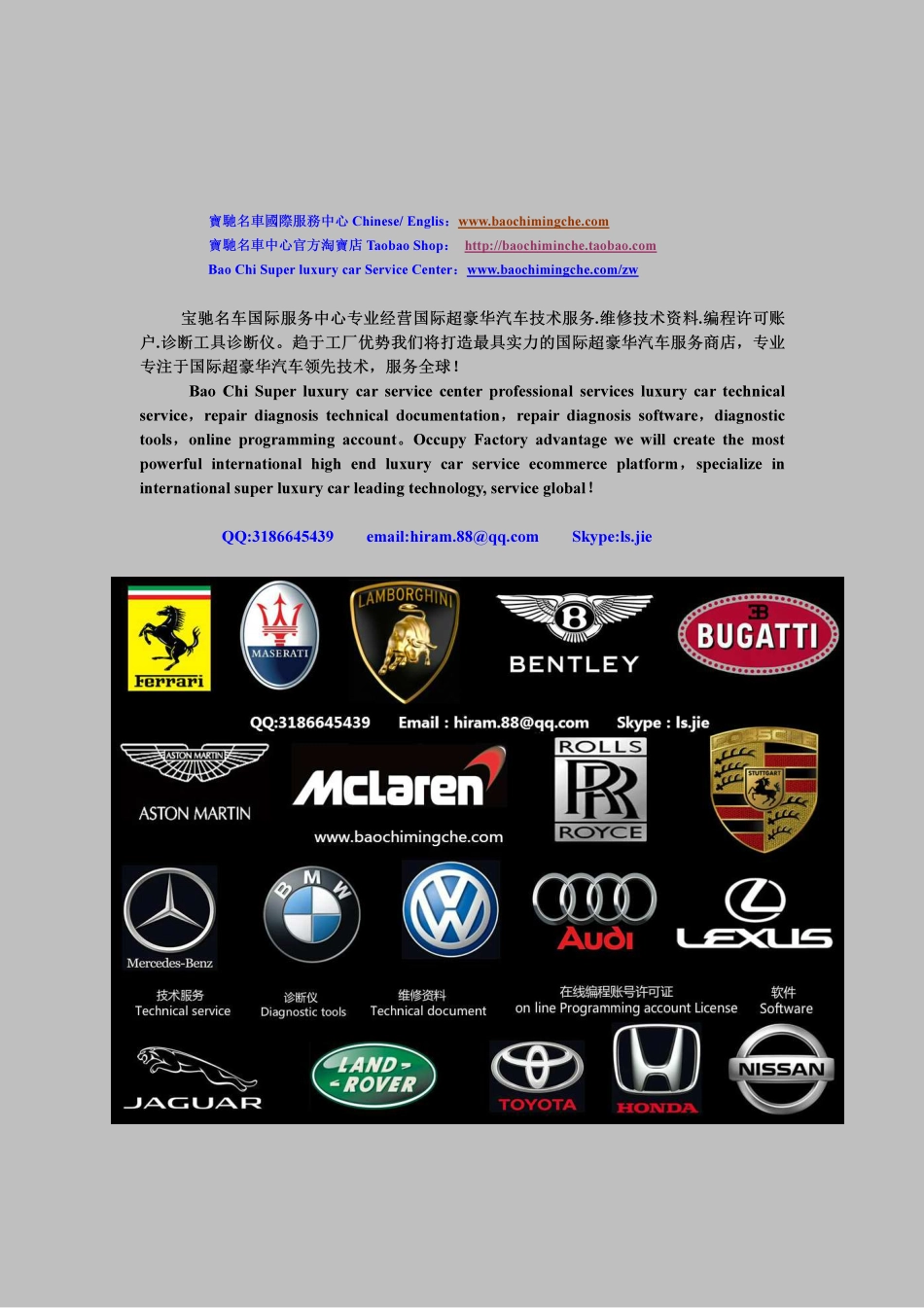 5785 特斯拉Tesla ModelS 维修手册.电路图.零件手册.维修工时.车主手册_1-100.pdf_第2页