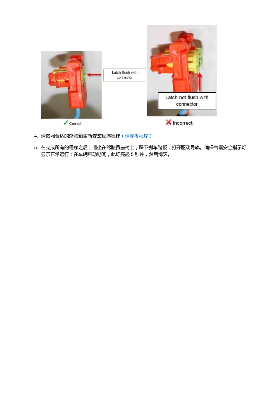 5785 特斯拉Tesla ModelS 维修手册.电路图.零件手册.维修工时.车主手册_201-300.pdf_第1页