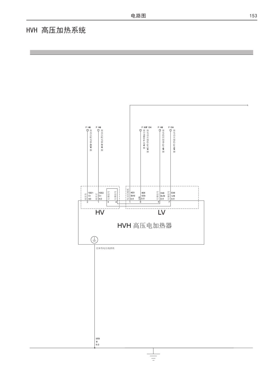 C30EV-维修-电路图_151-190.pdf_第3页