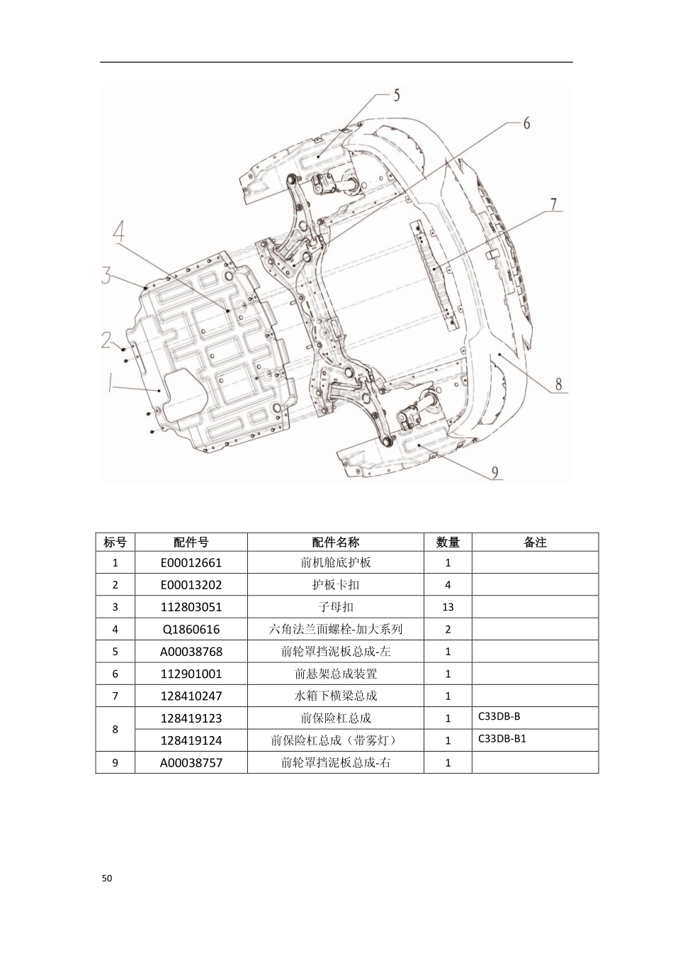 EV160配件图册_56-110.pdf_第1页