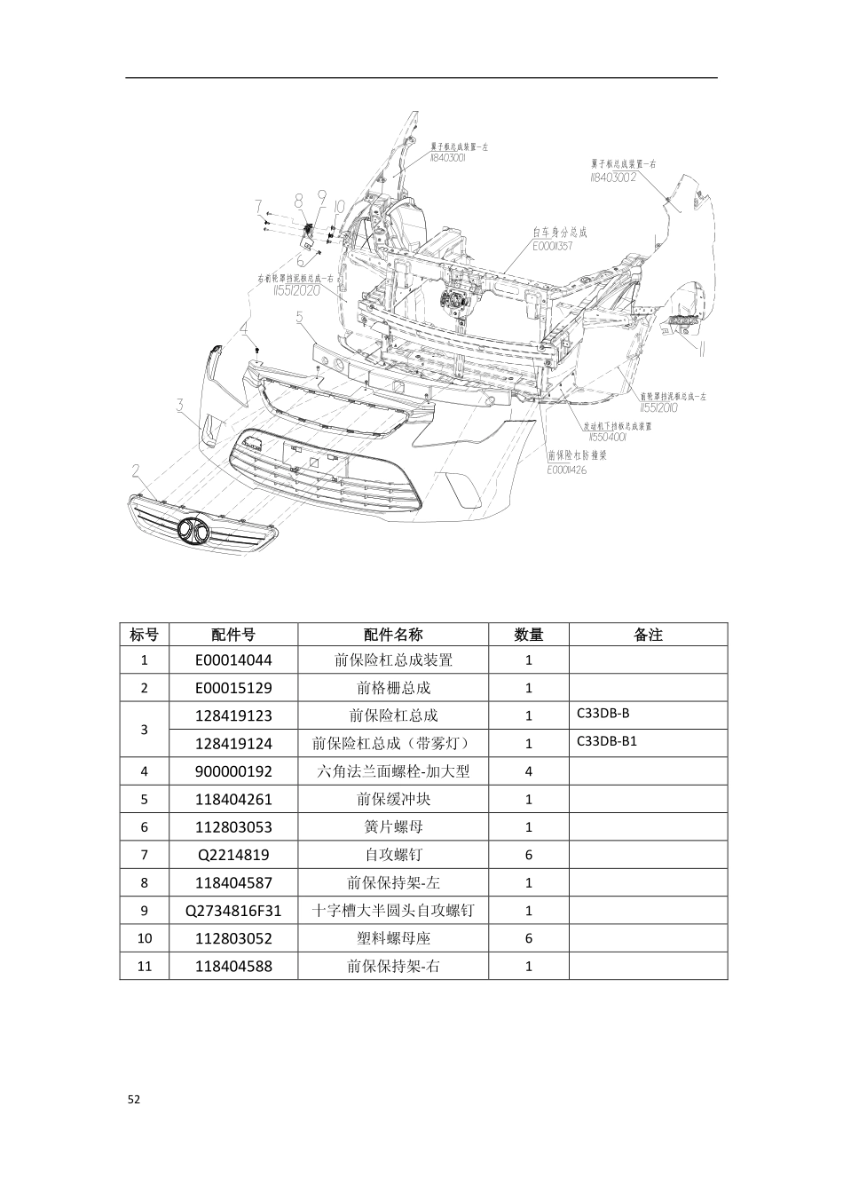 EV160配件图册_56-110.pdf_第3页