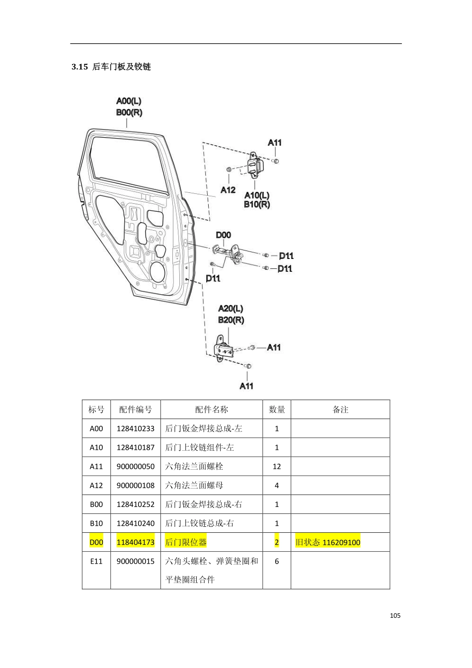 EV160配件图册_111-165.pdf_第1页