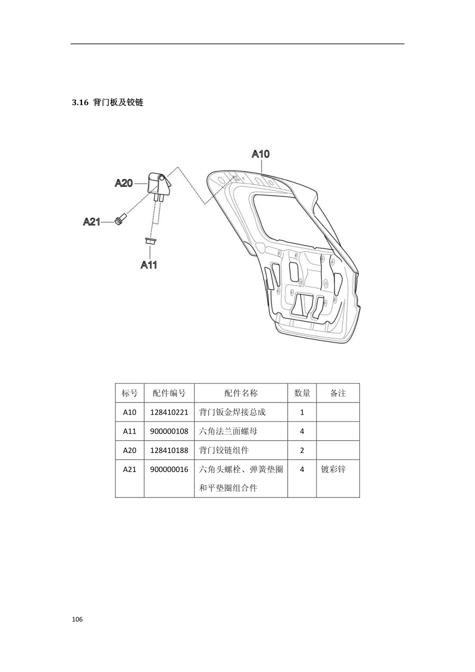 EV160配件图册_111-165.pdf_第2页