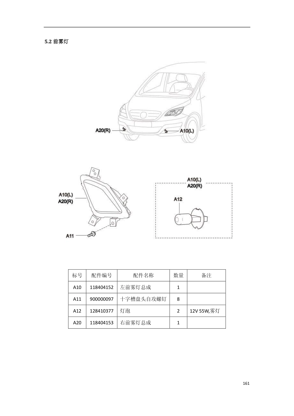 EV160配件图册_166-207.pdf_第2页