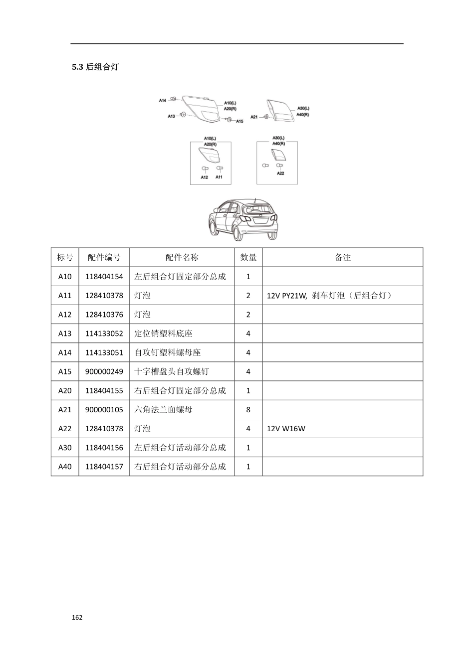 EV160配件图册_166-207.pdf_第3页