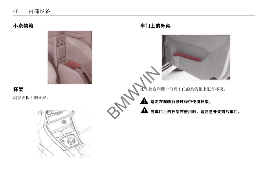 EV200和EV160用户手册_51-100.pdf_第2页