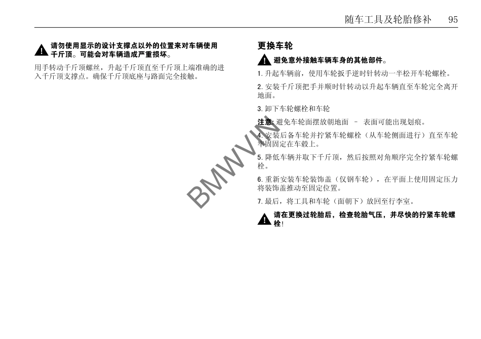 EV200和EV160用户手册_101-121.pdf_第1页